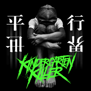 美女警花被虐杀
